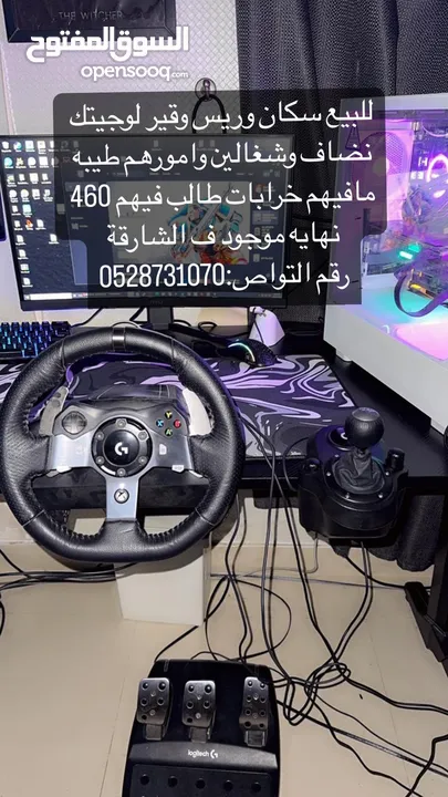 للبيع سكان وريس وقير مستعل مافيه خرابات