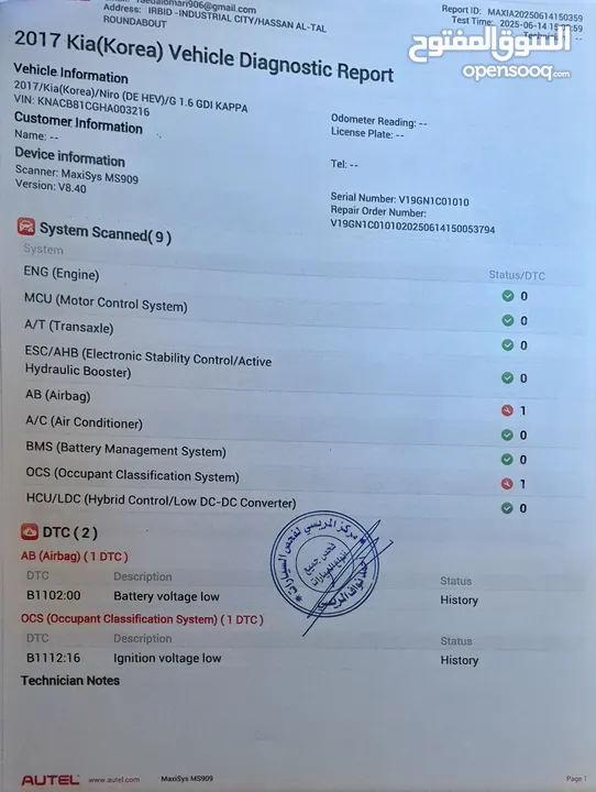 كيا نيرو 2017 نظيفة جدا وممشى قليل فل ما عدا الكراسي الكهرباء والنقطة العمياء والرادار