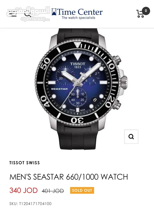TISSOT SEASTAR 1000 تيسوت