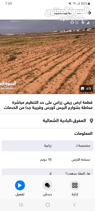 محال تجارية للايجار - الشارع الرئيسي/حي الاسكان-اسكان ابن سينا بالزرقاء الجديدة البتراوي