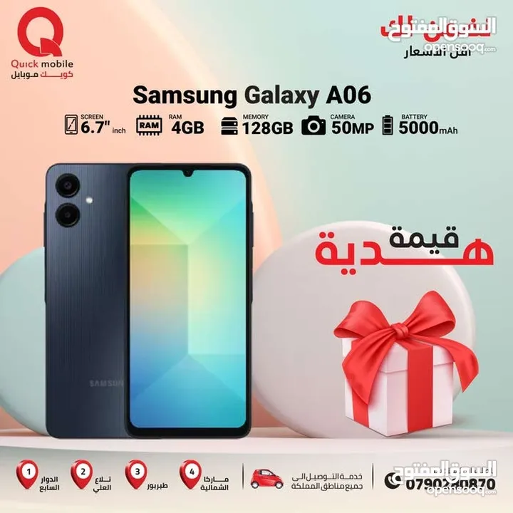 SAMSUNG A06 ( 128GB ) / RAM 4 NEW /// سامسونج ايه 06 ذاكرة 128 الرام 4 الجديد