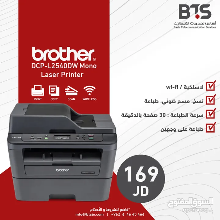 طابعات - Brother - L2540 - L2700 - printer