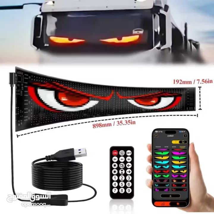 مع LED Flexible Screen + إضاءة LED عيون شريرة، أنت مش بس تغيّر شكل سيارتك... أنت تصنع أسلوبك الخاص!