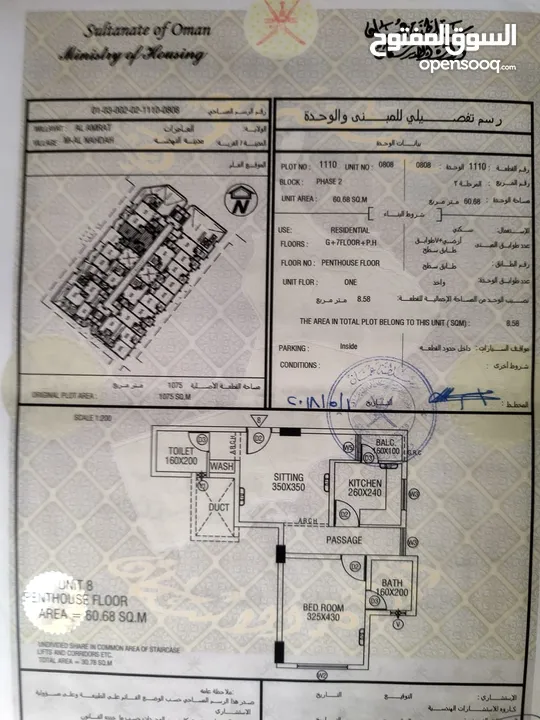 شقة مؤثثة و مؤجرة للبيع في العامرات السادسة