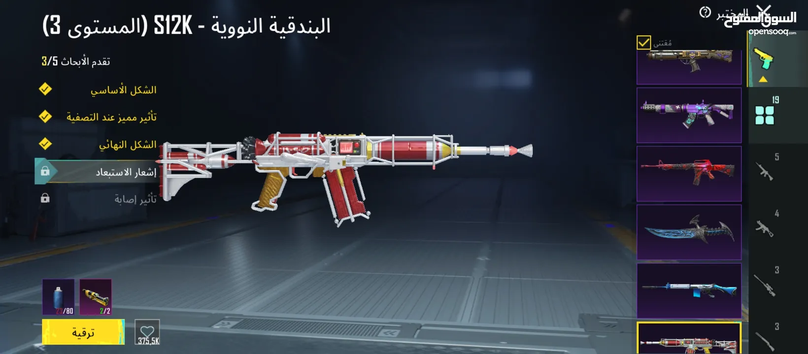 حساب ببجي للبيع