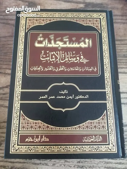 مجموعة مجلدات دينيه منوعه