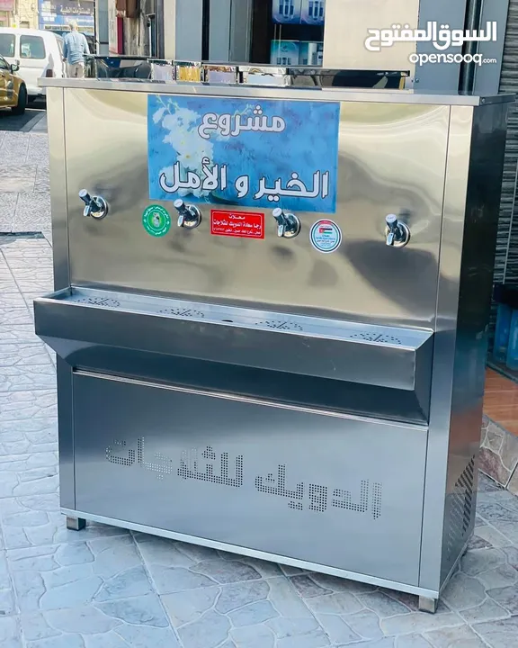 مبردات مياه ستانلس صدقه جاريه سبيل