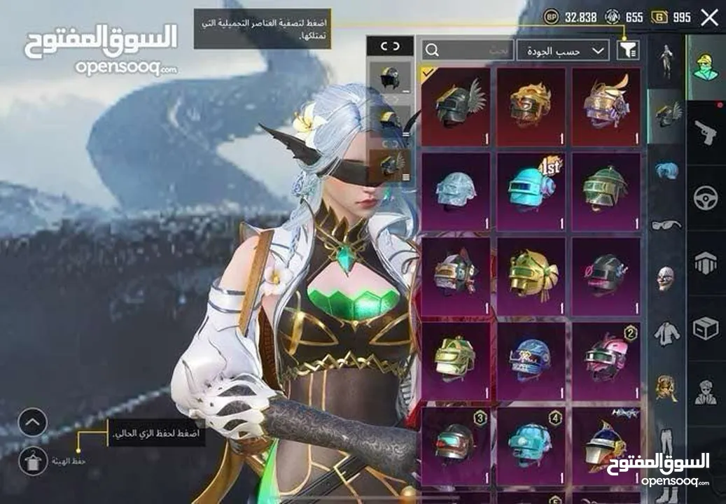 حساب ببجي للبيع بسعر حرق