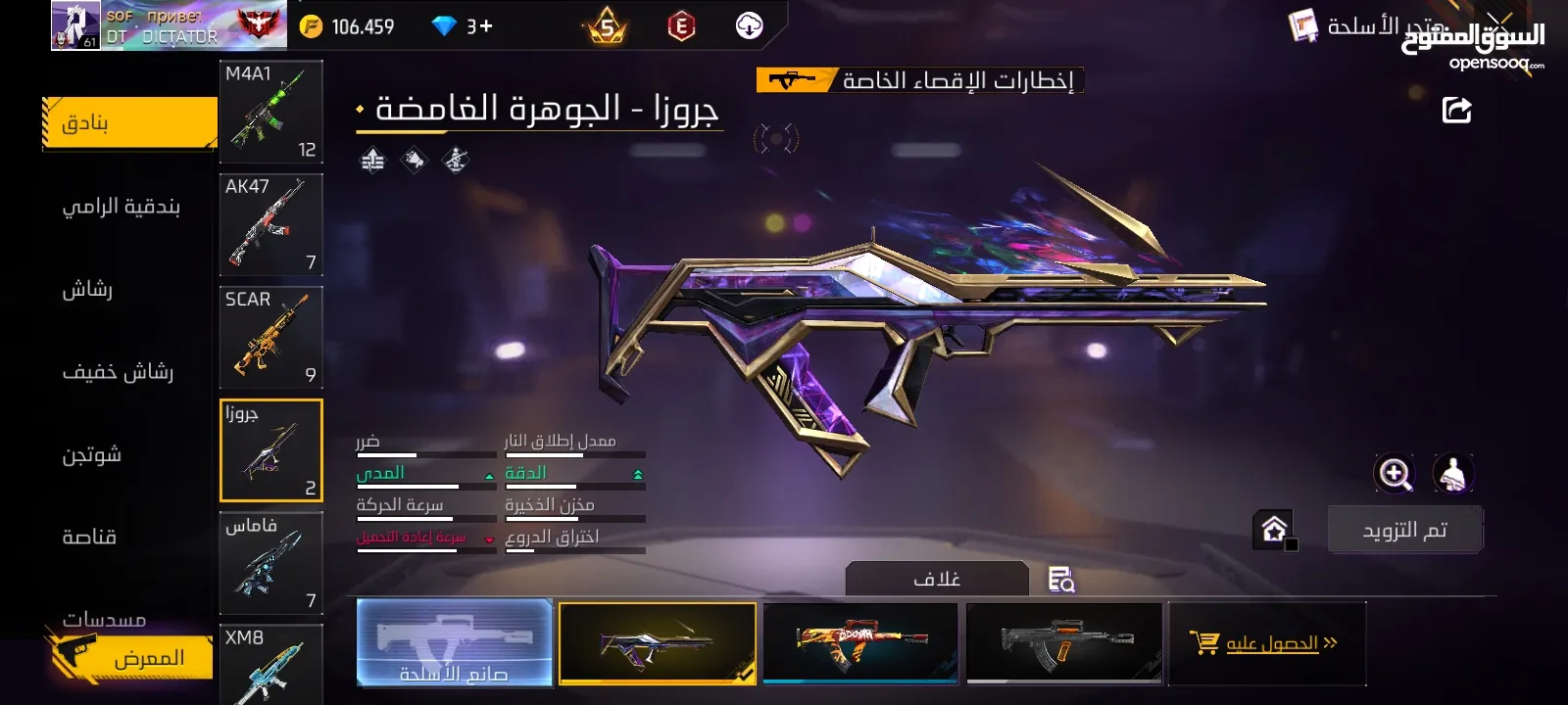 حساب فري فاير للبيع أو وجه لوجه في العقبة بسعر 45 دينار أو للبدل بحساب ثاني ربط فيسبوك أساسي