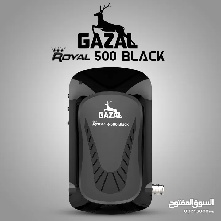 غزال الملكي الأسود GAZAL R-500Black والتوصيل مجاني