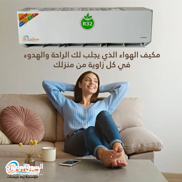 مكيف جينيس واحد طن قطع ياباني مكفول 5سنوات داخلي وخارجي