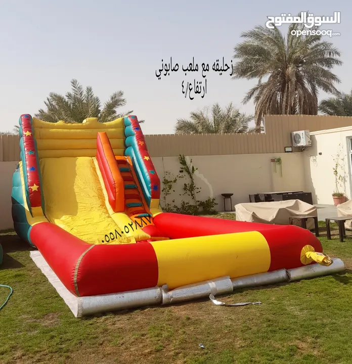 نطيطات الرياض...للإيجار  ملعب صابوني زحليقه صابونيه نطيطه متاهات الرياض