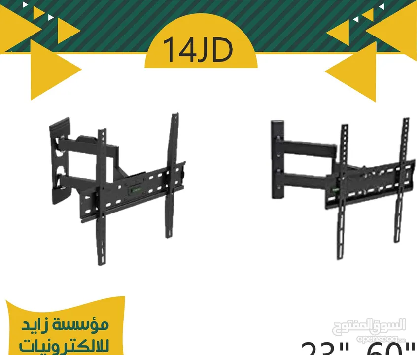 حمالة شاشة متحركة TV-STAND