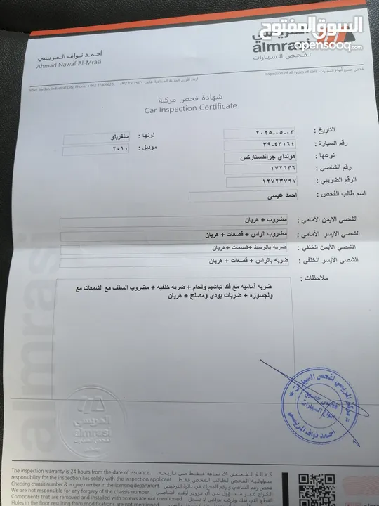 هيونداي ستاركس h1 2010 بسم الله ماشاء الله