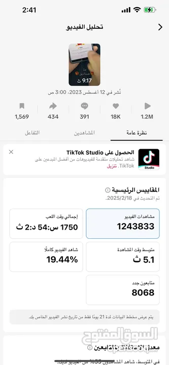 حساب تيك توك 500الف متابع فعلي مش وهمي