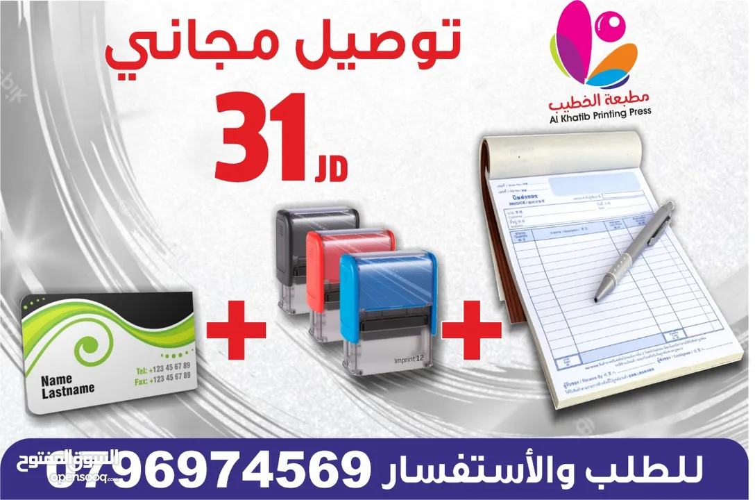 اختام نمساوي ختم جيب محامي شركة موسسة طبيب دكتور للاختم محل يتوفر فواتير مصاحف ليبل ورق