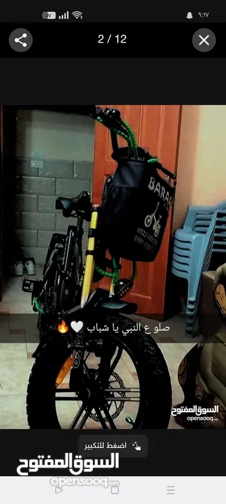 بسكليت كهرباء للبيع بسعر طحن نااااااااااااار (طاااااااااااحن) في سلفيت 2024