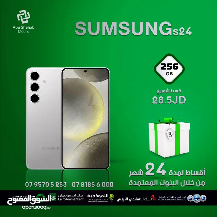 للبيع أقساااط Samsung Galaxy. S24.256G باقساط مريحه بدون دفعه اولى