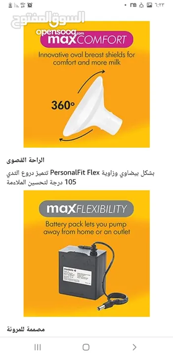 شفاط حليب ماركة medela max flow قوي جدا فئة مستشفى