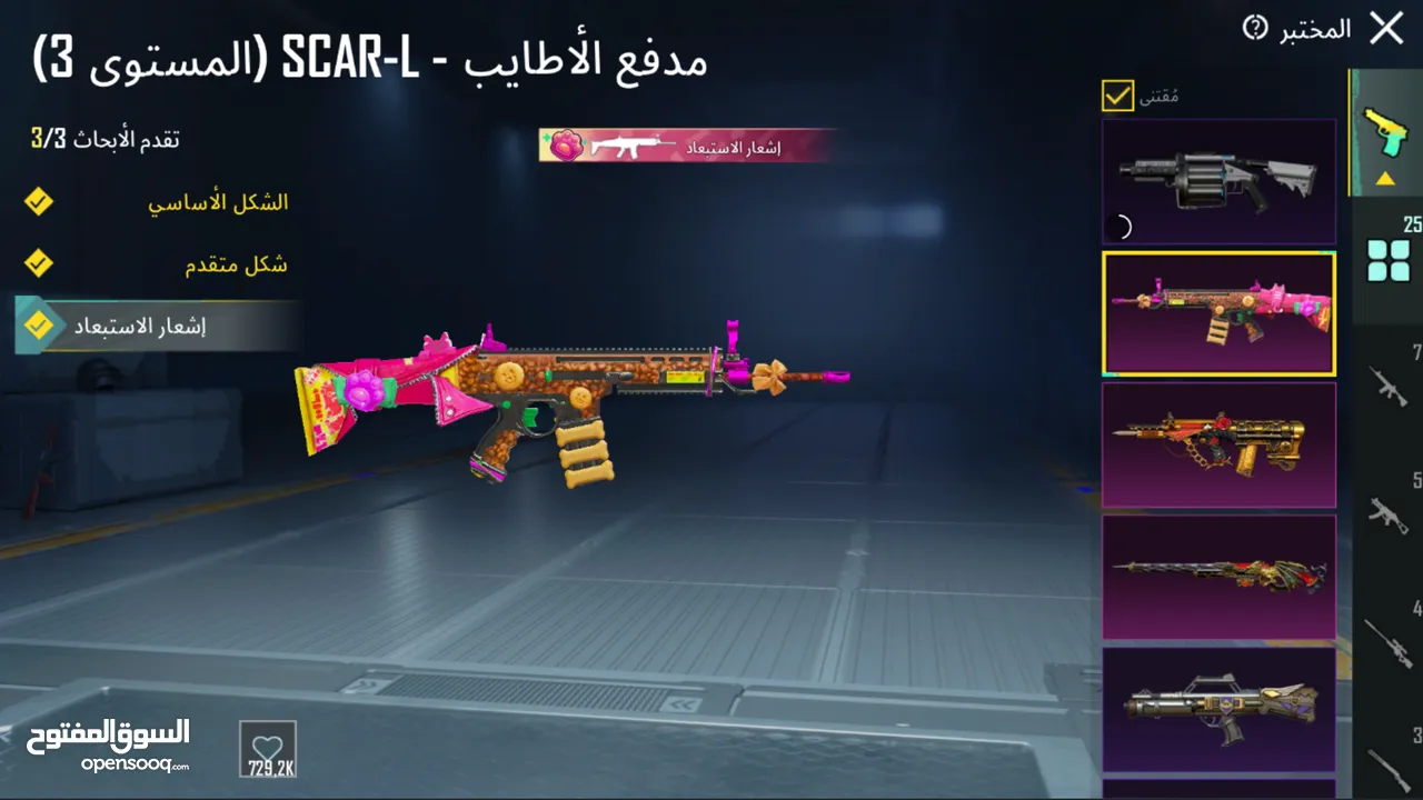 حساب ببجي للبيع