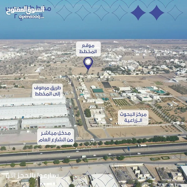 سيبقى الحلم حقيقه مع اراضي الرميس تملك بأقل الاسعار بالقرب من مسقط