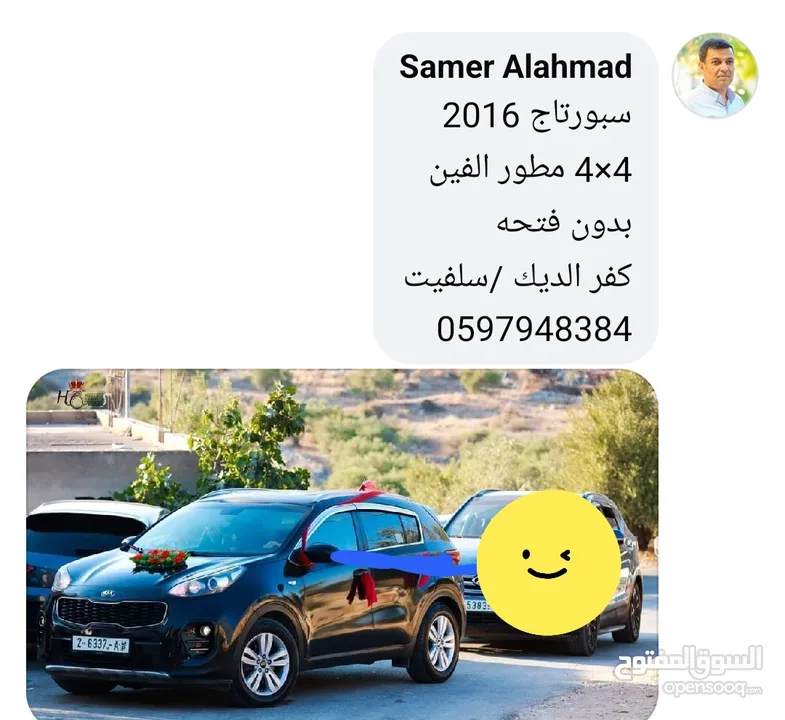 سبوىتاج 2016 مطور الفين