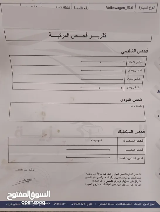 ID6 cross pro 2023 جمرك جديد فل اضافات فتحه متحركه وممشى قليل