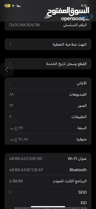 ‏جهاز وكالة ولم مغير فيه شيء ‏الجهاز نورمان كل قطع أصلية￼