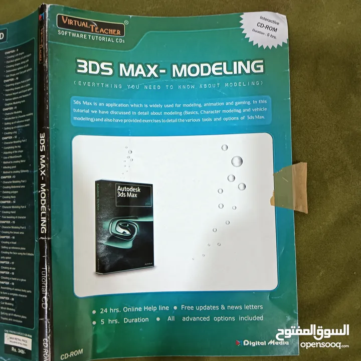 Autocad course, Adobe Photoshop course, 3D MAX modeling course CD