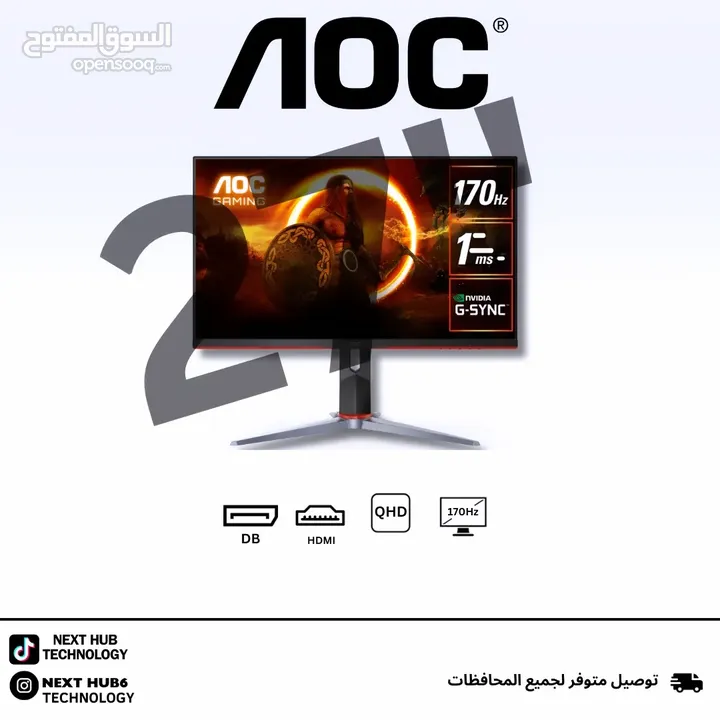 Gaming monitor