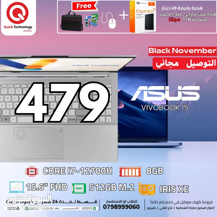 اسوس لابتوب كور اي 7 معالج   ASUS LAPTOP CORE I7 12TH  H