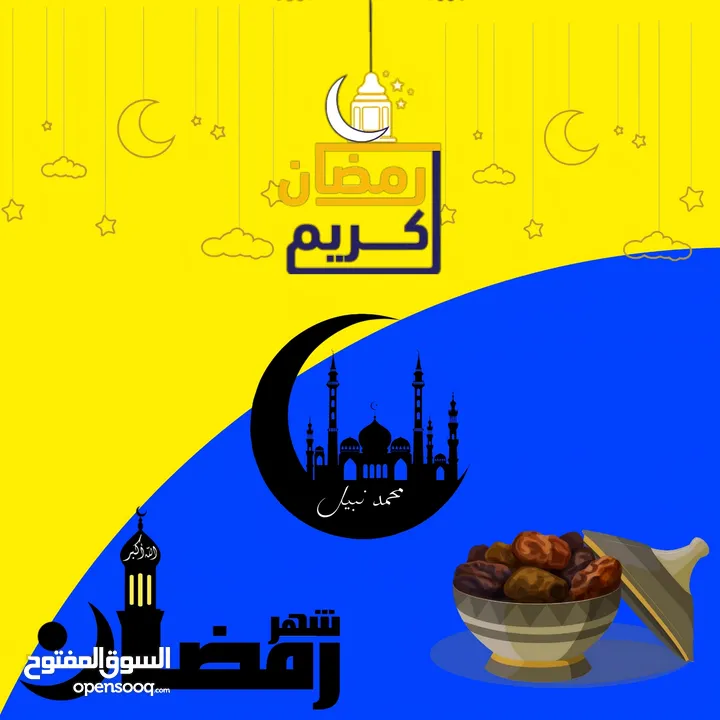خصم20٪ بمناسبة شهر رمضان الكريم علي جميع التصميمات