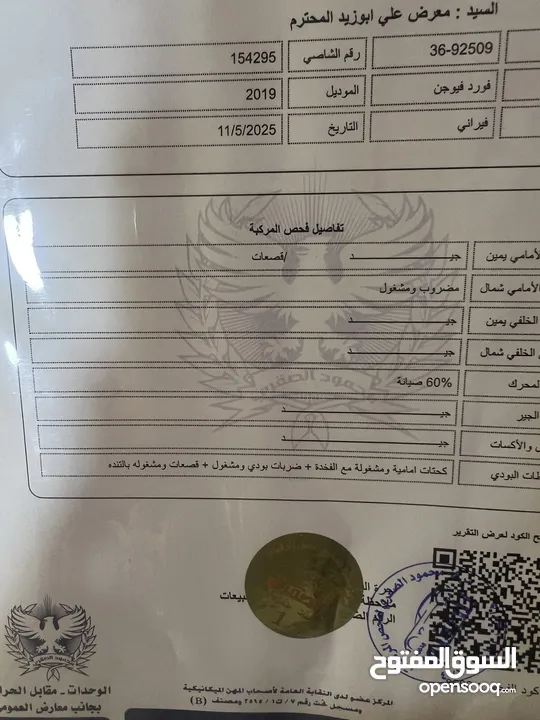 فورد فيوجن 2019
