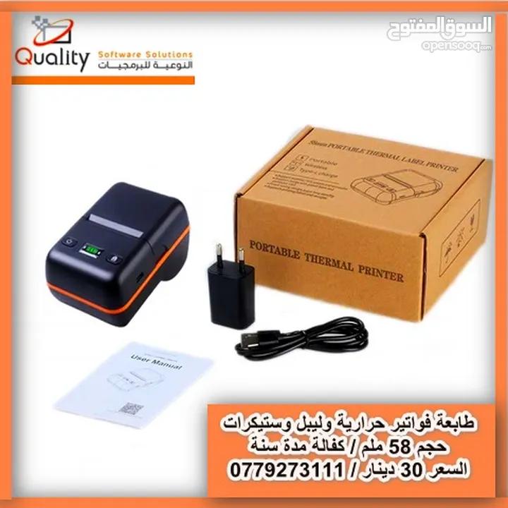 طابعة فواتير حراريه بلوتوث  محمول حجم 80ملم  و 58 ملم تطبع ورق فواتير عادي وورق ليبل وستيكرات