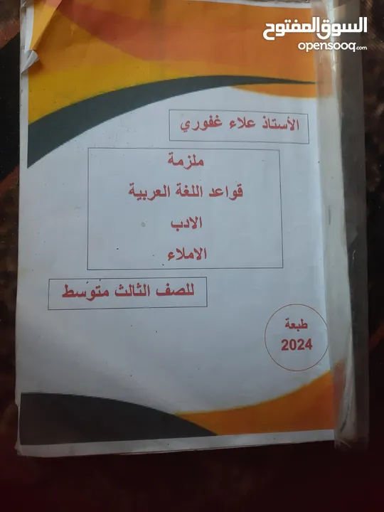 لملازم الثالث متوسط تدرس عليهن تنجح سلاميه كيمياء الفيزياء ورياضيات العربي الجتماعيات نكليزي لاحياء