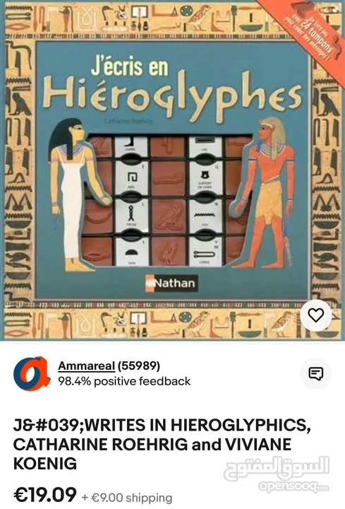 كتاب لتعليم اللغة الهيروغلوفية