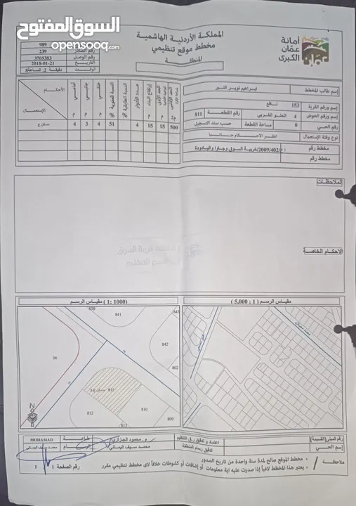 أرض على شارعين للبيع في جاوا نافع حي الاحسان الحنو الغربي من المالك مباشرة