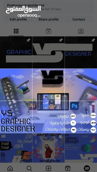 تصميم جرافيك احترافي بجميع أنواعه ومجالاته احترف مشروعك باسعار تراعي الاوضاع الحالية