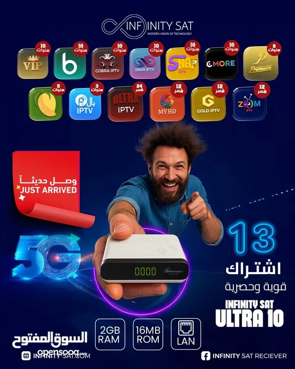 وصلة احدث رسيفرات انفينيتي سات ال 5g و 2.4 بمواصفات عاليه واشتراكات قويه وحصريه لمدة 10 سنوات