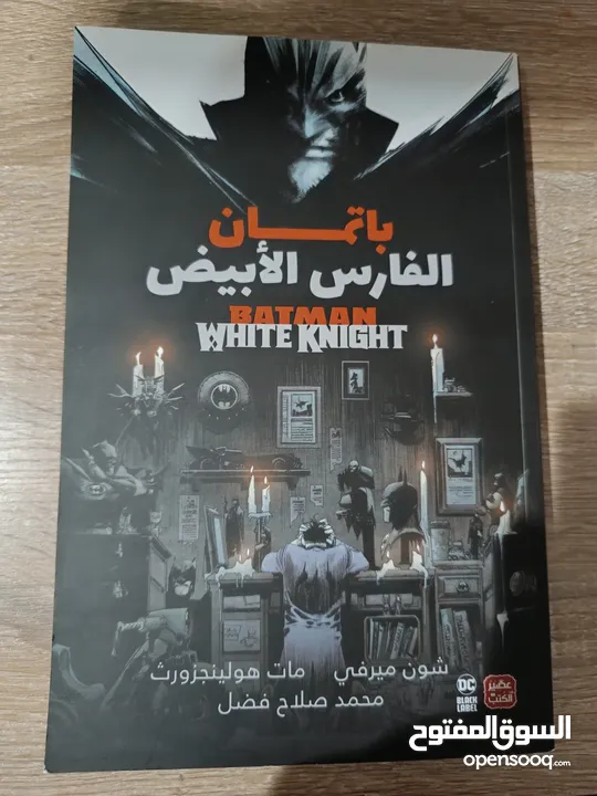 كتب كوميك بوك marvel و dc