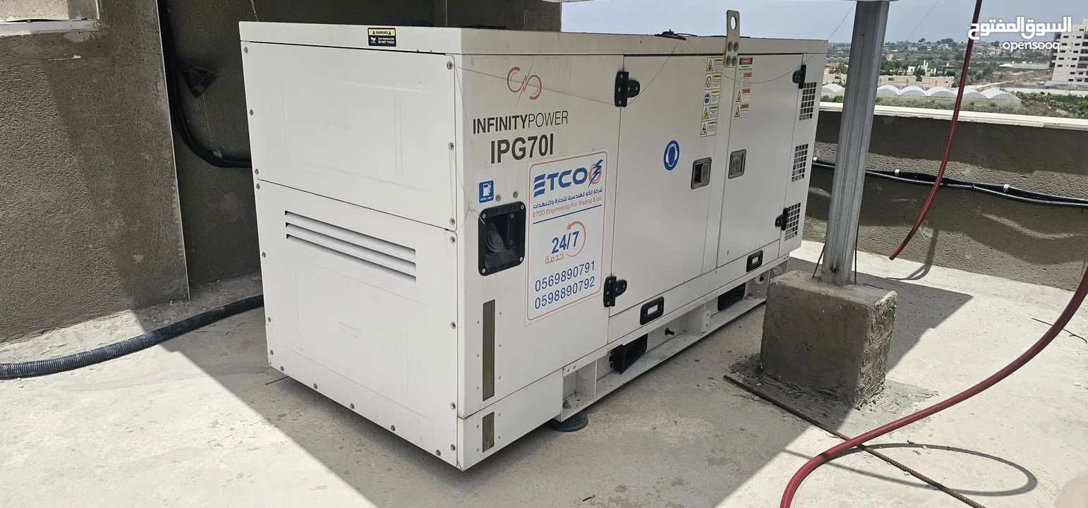 مولد كهرباء 70kva