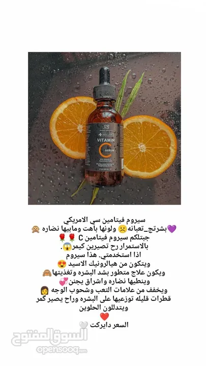 منتجات البشرء