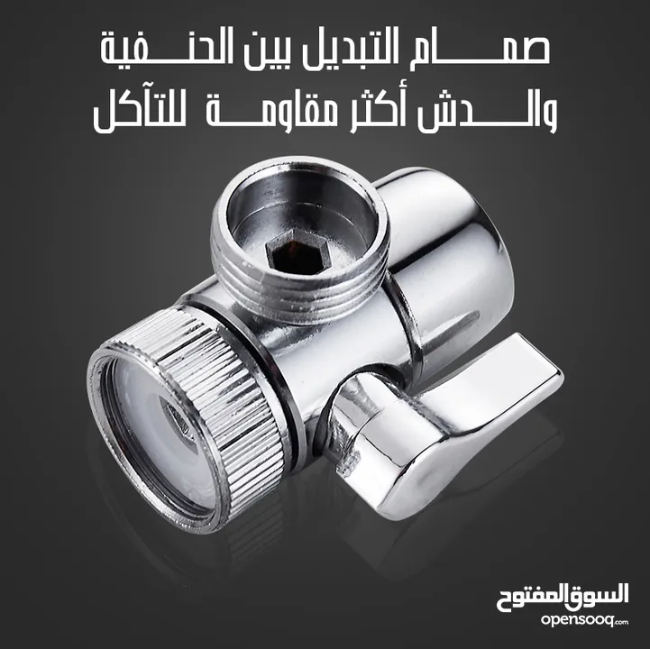 دش جانبي يركب على حنفيه الحمام او المطبخ دوش للحنفيه مجلى او حمام راس