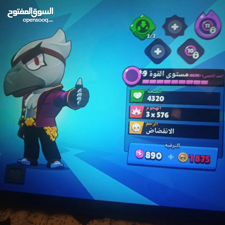 حساب براول ستارز للبيع