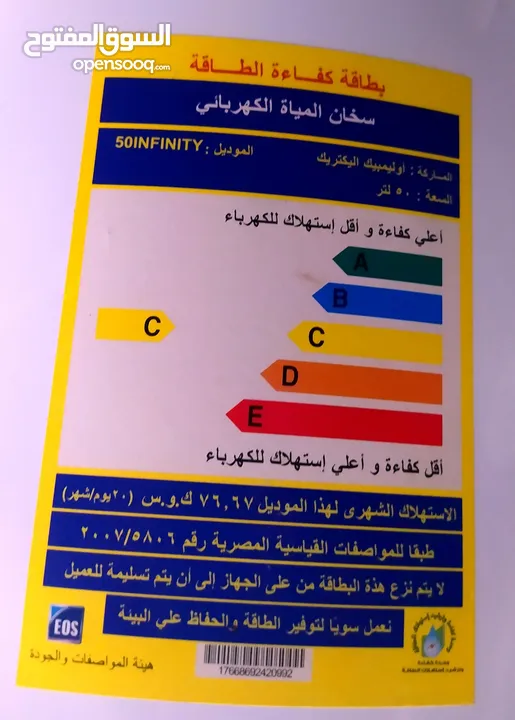 سخان كهرباء 50 لتر اولمبيك