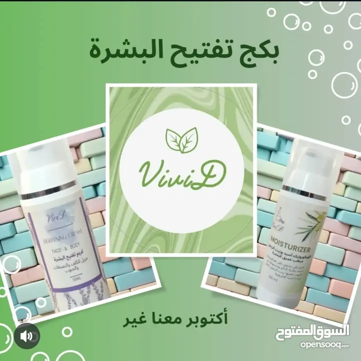 كريم ازالة التصبغات والكلف نتائج مضمونه 100%