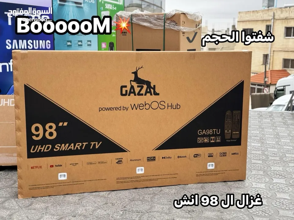 شاشة 98 انش الغزال نظام ويب os