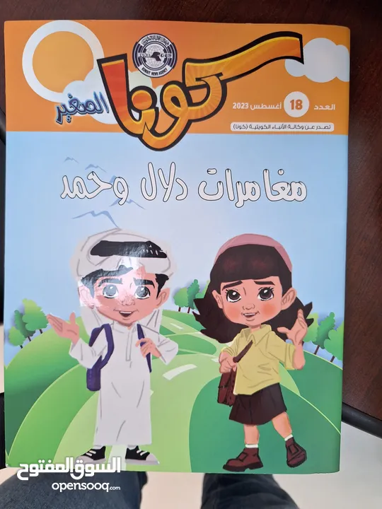 كتب فرنسية وعربية وانجليزية لللطفال