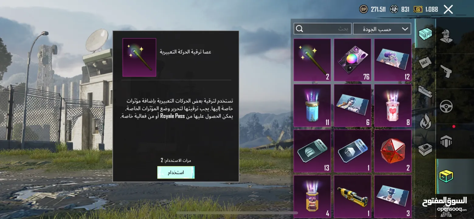 حساب ببجي موبايل للبيع في الاردن