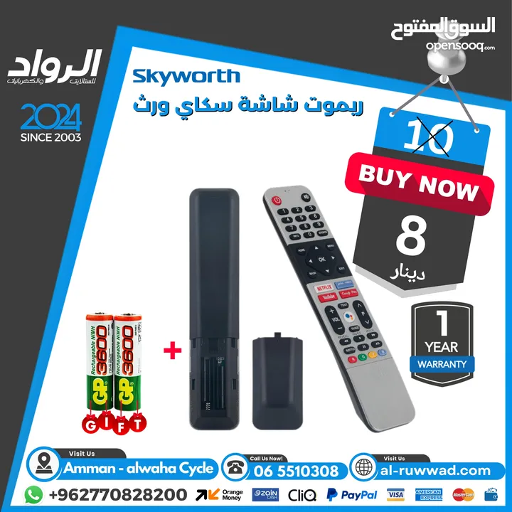 ريموت ريسيفر ,ريموت شاشة receiver remote control